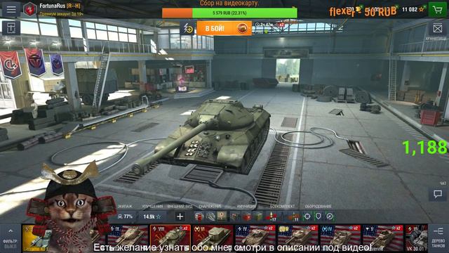 World of Tanks Blitz Поддержим канал вместе.Сегодня Кот. смотреть онлайн