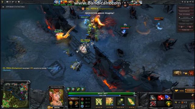 Dota 2 OG STAS MIDAS смотреть онлайн