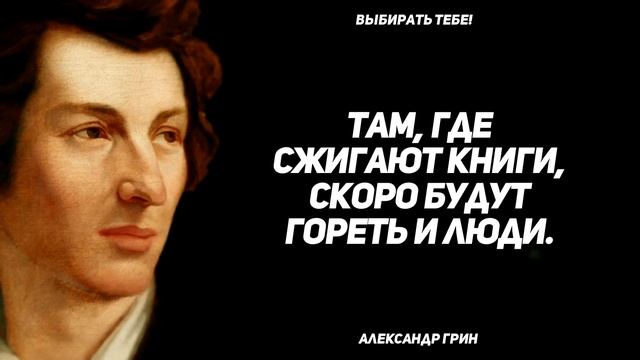 Красное словцо с мудростью от Генриха Гейне. Цитаты, афоризмы и остроумные ответы. смотреть онлайн