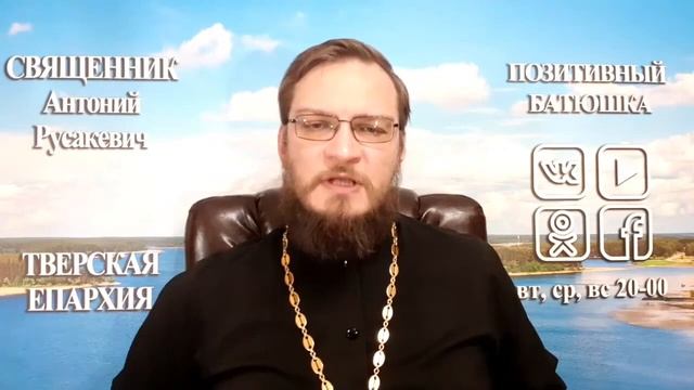 Как правильно исповедоваться и причащаться? Священник Антоний Русакевич смотреть онлайн
