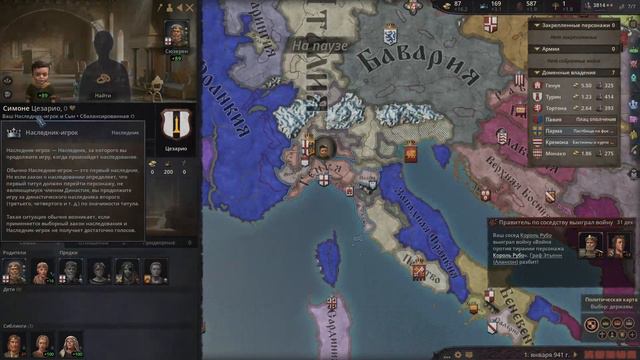Альпийская сказка - Crusader Kings 3 - Эпизод 5 смотреть онлайн