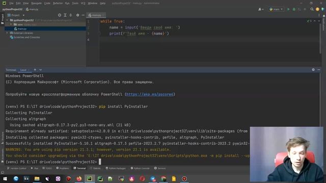 exe файл python смотреть онлайн
