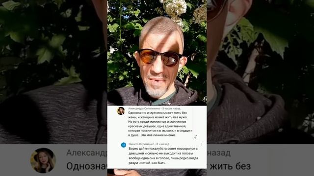 Как избавиться от навязчивых мыслей о женщине. смотреть онлайн