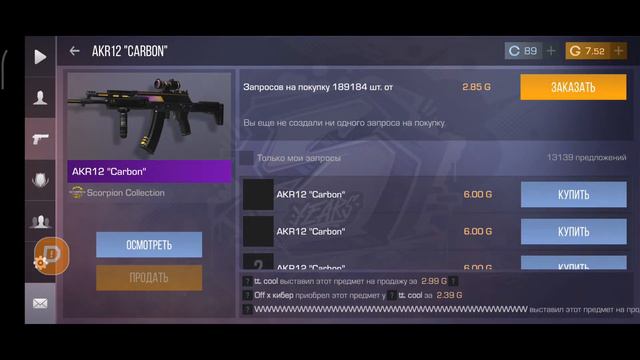 Стрим (не больше часа) по Standoff 2. Играем дуэльки , играем ЗБ. смотреть онлайн