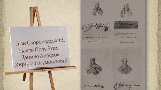 Пантелеймон Куліш як художник за книгою В. Терлецького смотреть онлайн