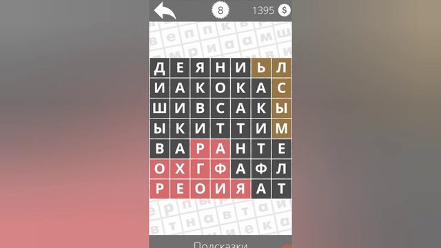 Найди Слова Искусство смотреть онлайн