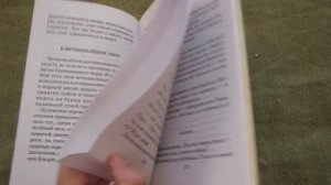 Виталий Бианки: Лесная газета. Сказки и рассказы