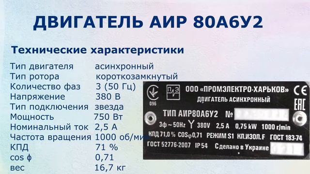 Трехфазный электродвигатель АИР 80 А6 1000 об/мин Украина смотреть онлайн