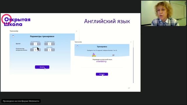 Платформа ОШ функционал и возможности для образовательного процесса смотреть онлайн