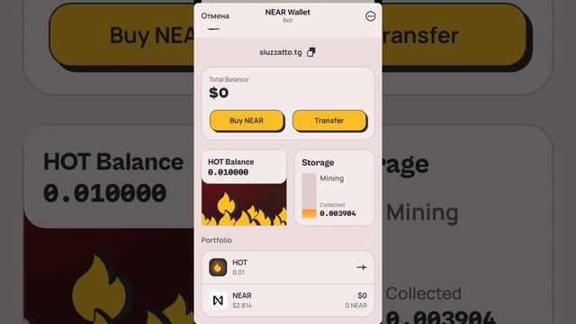 Зарабатываем в Near Wallet Токен HOT. Аналог Notcoin
