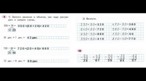 Математика 3 класс часть 2  Страница.50 Рабочая тетрадь  Моро