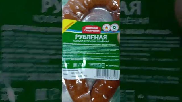 На обзор колбаса полукопченая рубленная категории Б из магазина светофор смотреть онлайн