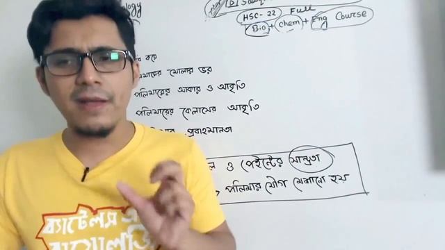 05. জৈব যৌগ ০৫ | BATTLES OF BIOLOGY смотреть онлайн