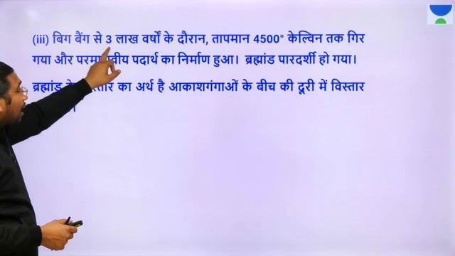 L61: NCERT Class 11 Geography (Part-2) I NCERT Summaries | UPSC CSE - Hindi I Madhukar Kotawe смотреть онлайн