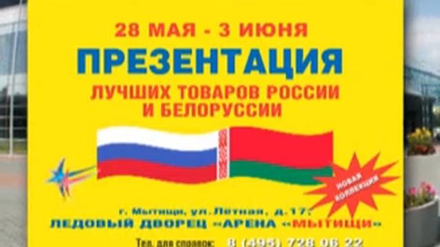 Ярмарка в Ледовом дворце «Арена Мытищи» смотреть онлайн