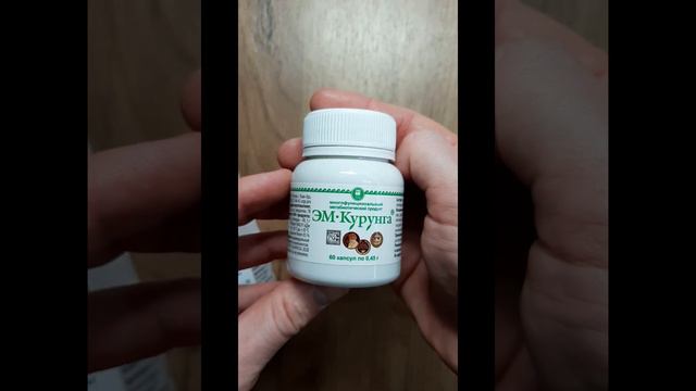 ЭМ Курунга капсулы МИР АРГО смотреть онлайн