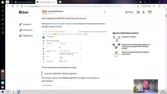 Установка Postfix + Dovecot + ClamAV + SpamAssassin + Roundcube на Ubuntu смотреть онлайн