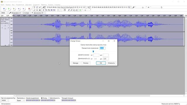 КАК Изменить ГОЛОС в ПРОГРАММЕ AUDACITY смотреть онлайн
