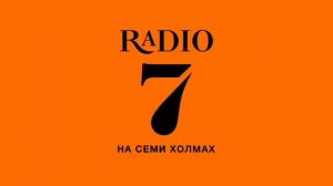 Рекламный Блок (Радио 7 На Семи Холмах Нижний Новгород 100.0 FM 18.06.2022 09:40)