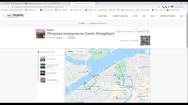 Видеоинструкция 1. Разработка экскурсионных маршрутов смотреть онлайн