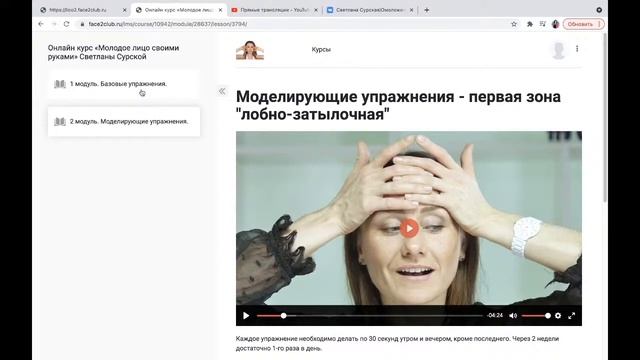 Короткая презентация "МЛСР Молодое лицо своими руками" смотреть онлайн
