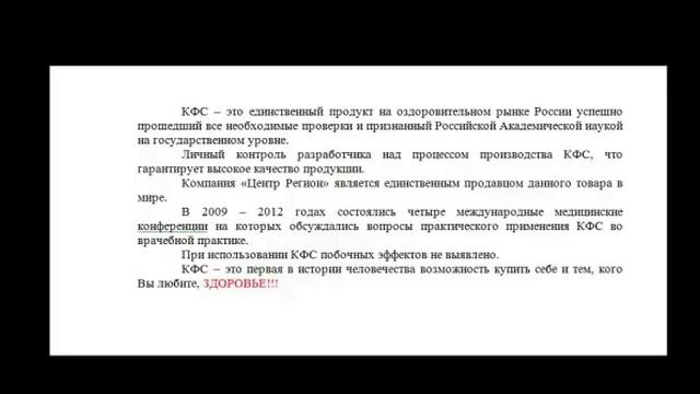 Презентация компании "Центр Регион" смотреть онлайн