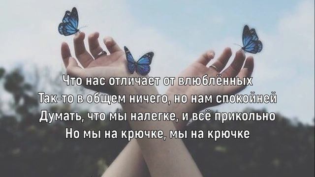 LYRIQ - ГРУСТНЫЙ ТРОМБОН (Текст песни)