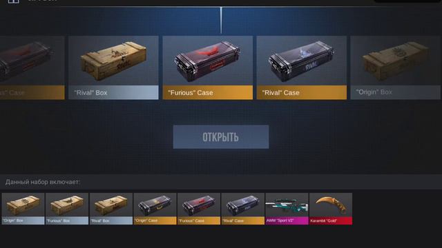 что лучше 5 Gift box или 1 nameless case😀 смотреть онлайн