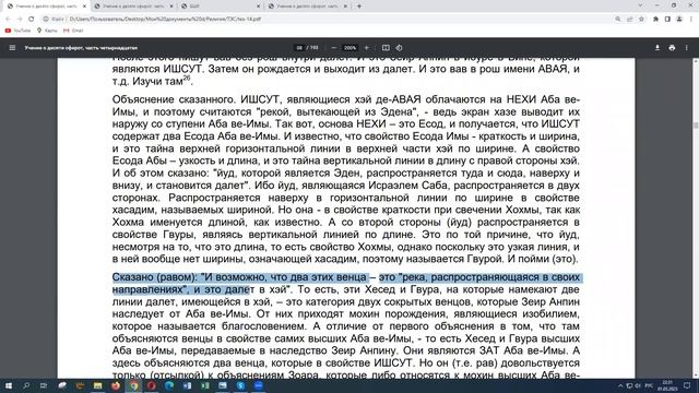 ТЭС14 урок 21 пункт 59 от 01 03 2023 смотреть онлайн
