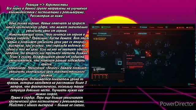 Как стать киллером в Cyberpunk 2077? смотреть онлайн