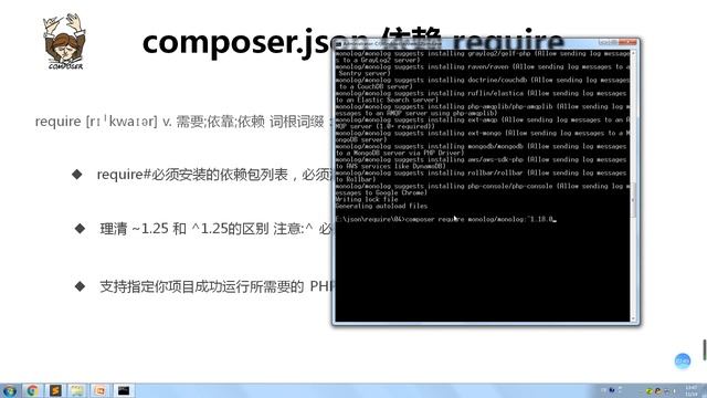 S03E08 composer json 核心属性 依赖 require смотреть онлайн