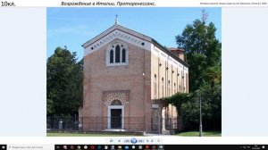 10кл.  Возрождение в Италии.  Проторенессанс.