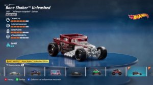 HOT WHEELS Unleashed игра про машинки