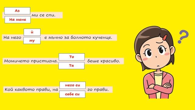 МЕСТОИМЕНИЯ УПРАЖНЕНИЯ смотреть онлайн