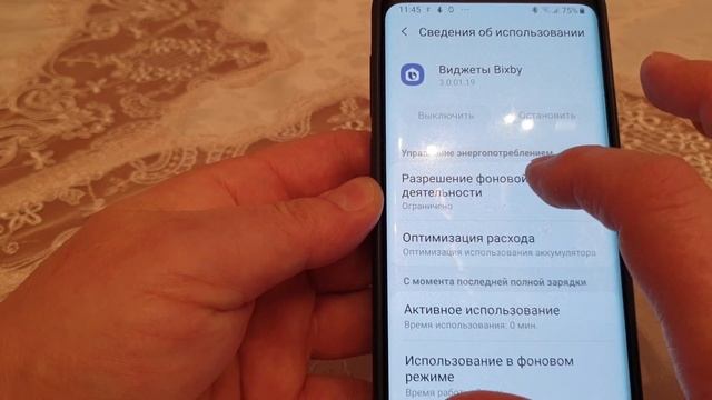 Как отключить Bixby на смартфоне Samsung Galaxy S9/S9+
