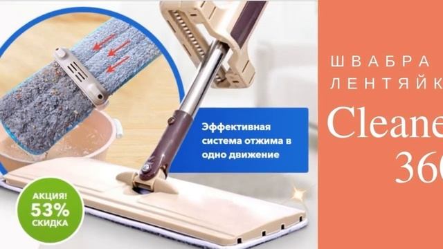 насадка для швабры vileda clean turbo смотреть онлайн