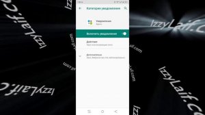 ? Нет звука уведомлений Авито