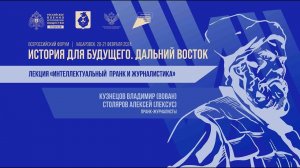 Лекция «Интеллектуальный пранк и журналистика».