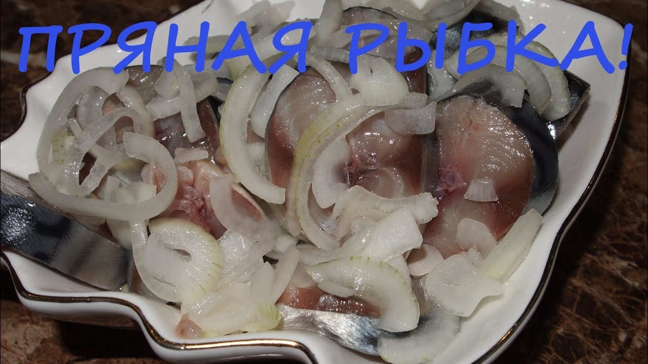 Маринованная СКУМБРИЯ! ЗАКУСКА на все времена и нравы смотреть онлайн