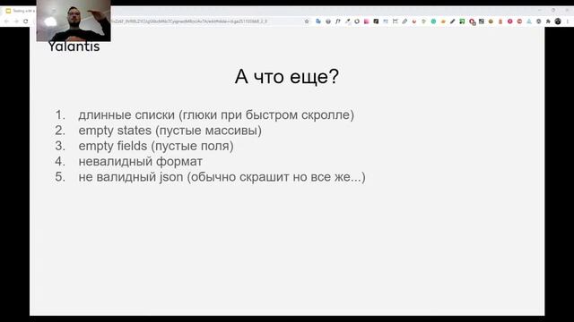 Вебінар: Тестування Mobile APP на Fiddler смотреть онлайн