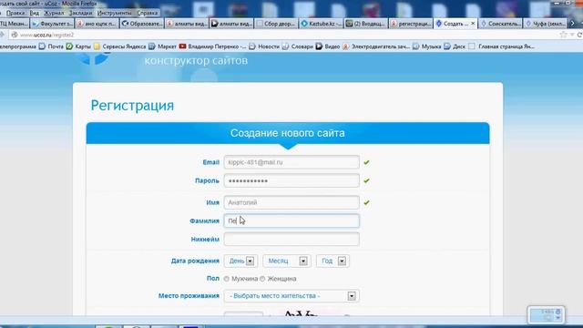 Создаём сайт на Ucoz для проекта изучаем ПЛК контроллеры