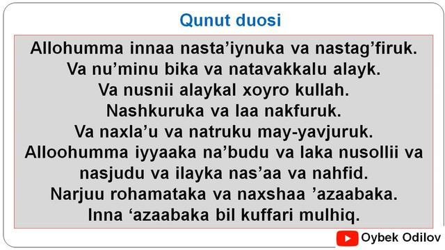 Qunut Duosi. Дуа Кунут