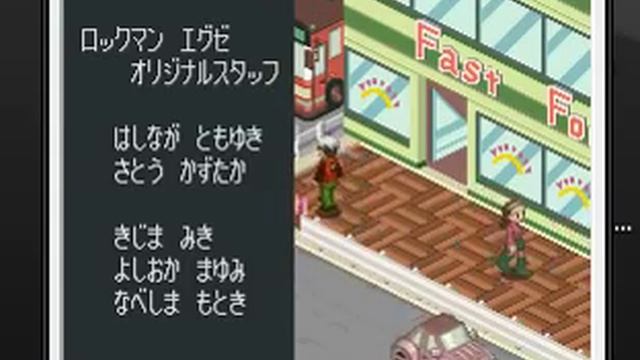 Rockman EXE: Operate Shooting Star - Credits смотреть онлайн