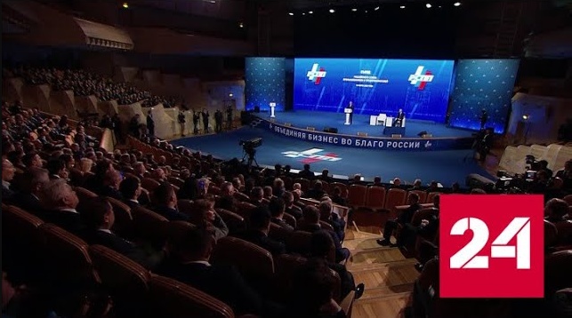 Выступление Владимира Путина на съезде РСПП - Россия 24 