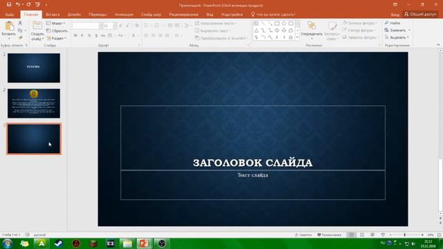 Слайд №2 Досыма !!! смотреть онлайн