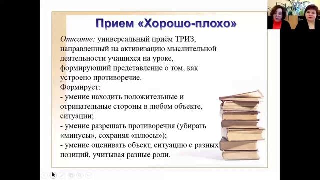Эффективные приемы обучения на разных этапах урока смотреть онлайн