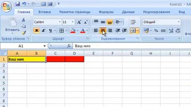Делаем таблицу с заданием. Урок 1.avi смотреть онлайн