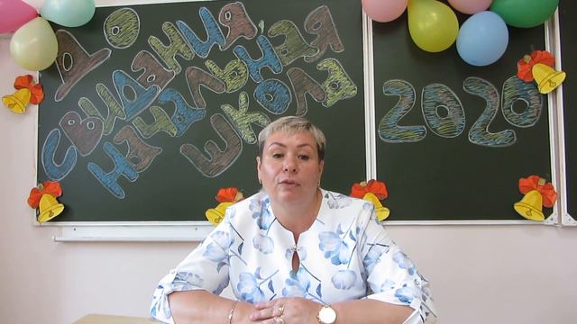 Прощай, начальная школа! смотреть онлайн