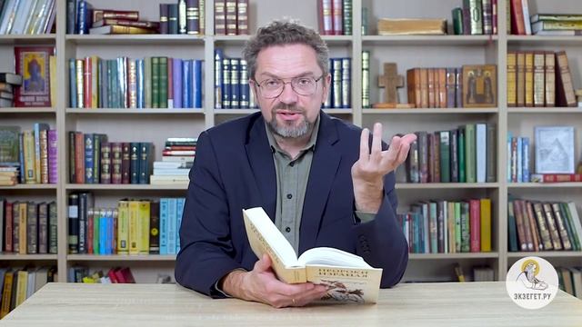 Книга пророка Иезекииля. Глава 19. Андрей Десницкий. Ветхий Завет смотреть онлайн