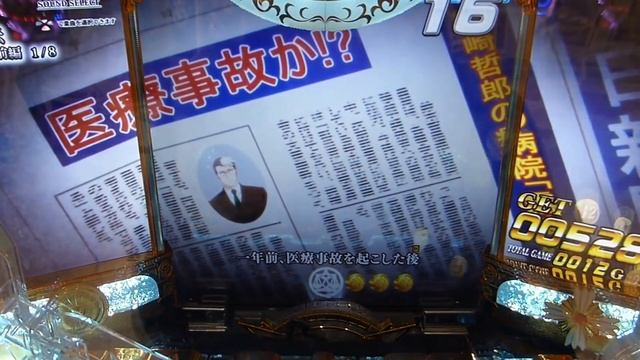 Pachislot Gyakutensaiban (Ace Attorney) Anime Cutscenes смотреть онлайн